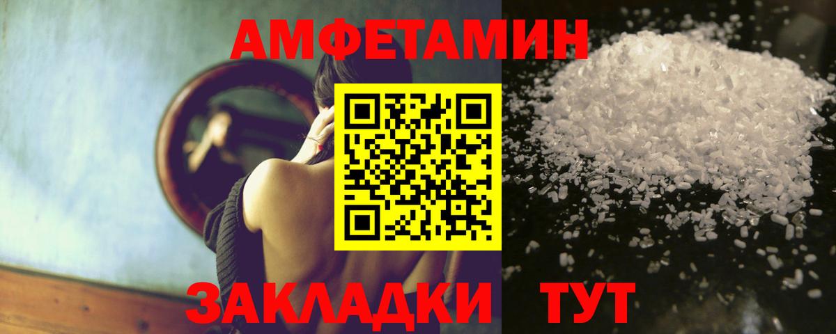 Пушкино  АМФЕТАМИН 97%  Амфетамин  Вход с VPN  Amphetamine 