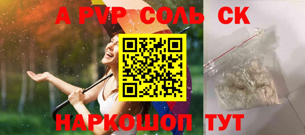 Alpha-PVP кристаллы Пушкино