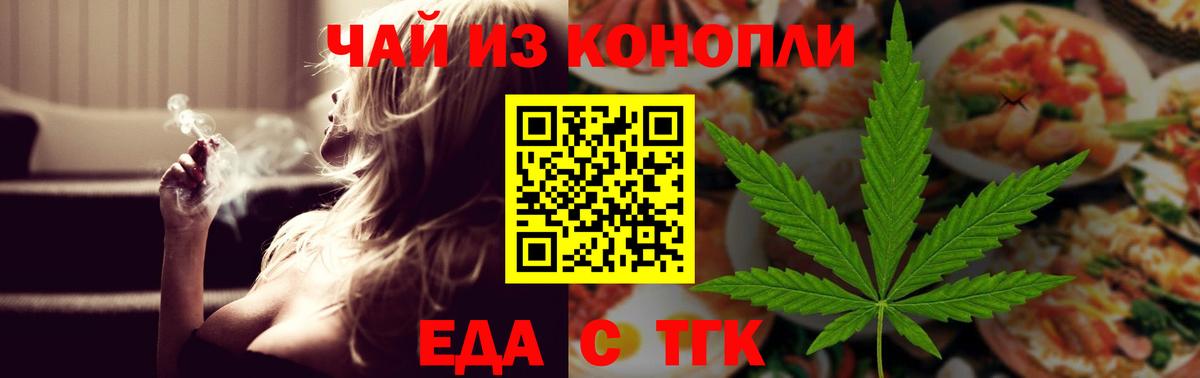Пушкино  Печенье с ТГК марихуана  Вход с VPN 