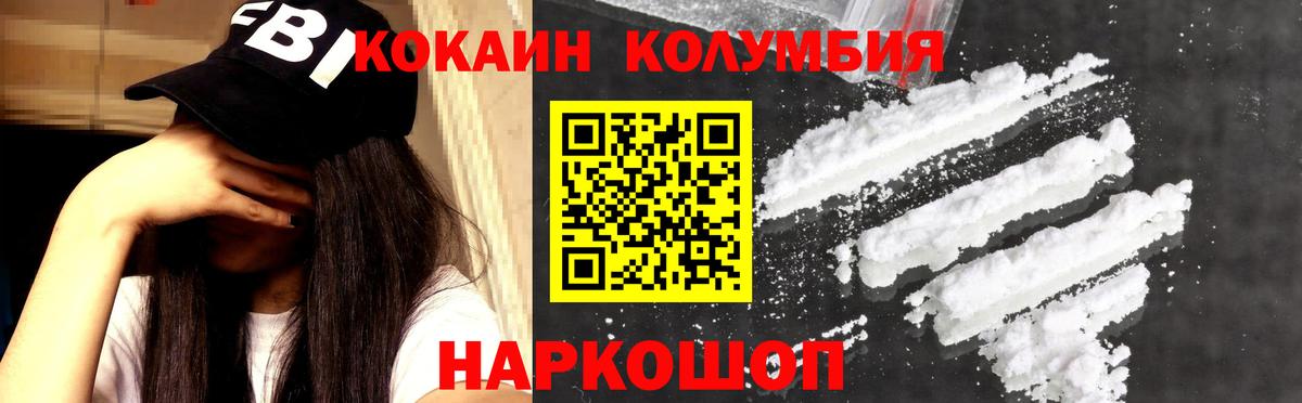Кокаин Эквадор Пушкино