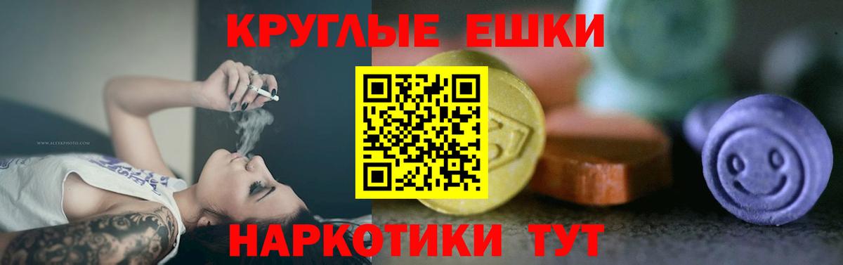 Пушкино  Ecstasy 300 mg  гидра ссылка  Ecstasy  Экстази ешки  Вход с VPN 