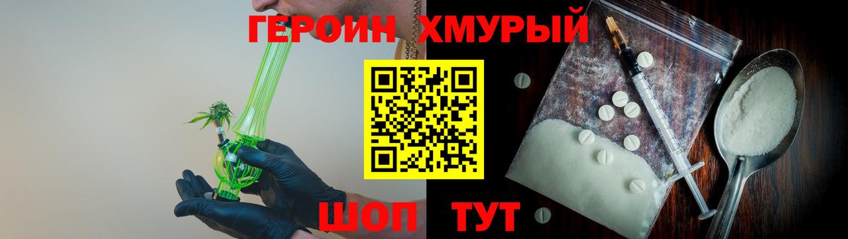 Пушкино  Героин гречка  Вход с VPN 