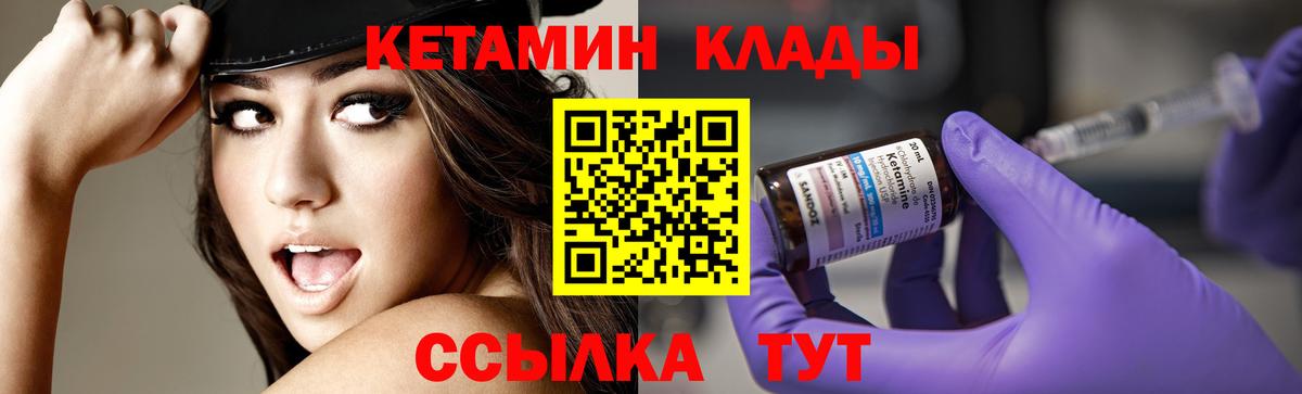 Пушкино  Кетамин VHQ  Вход с VPN 