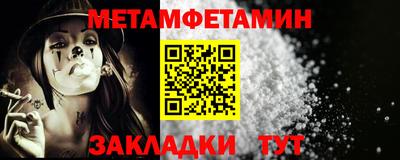 мет Первоуральск