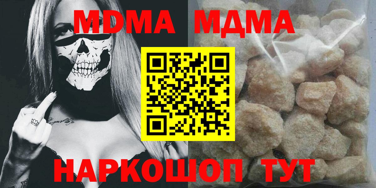 МДМА Molly Пушкино