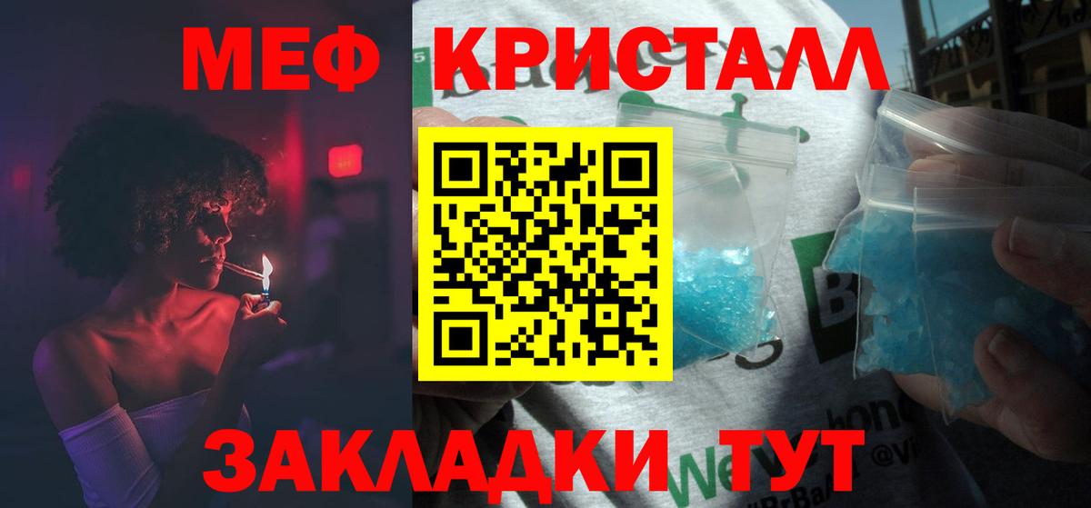 Меф кристаллы Пушкино