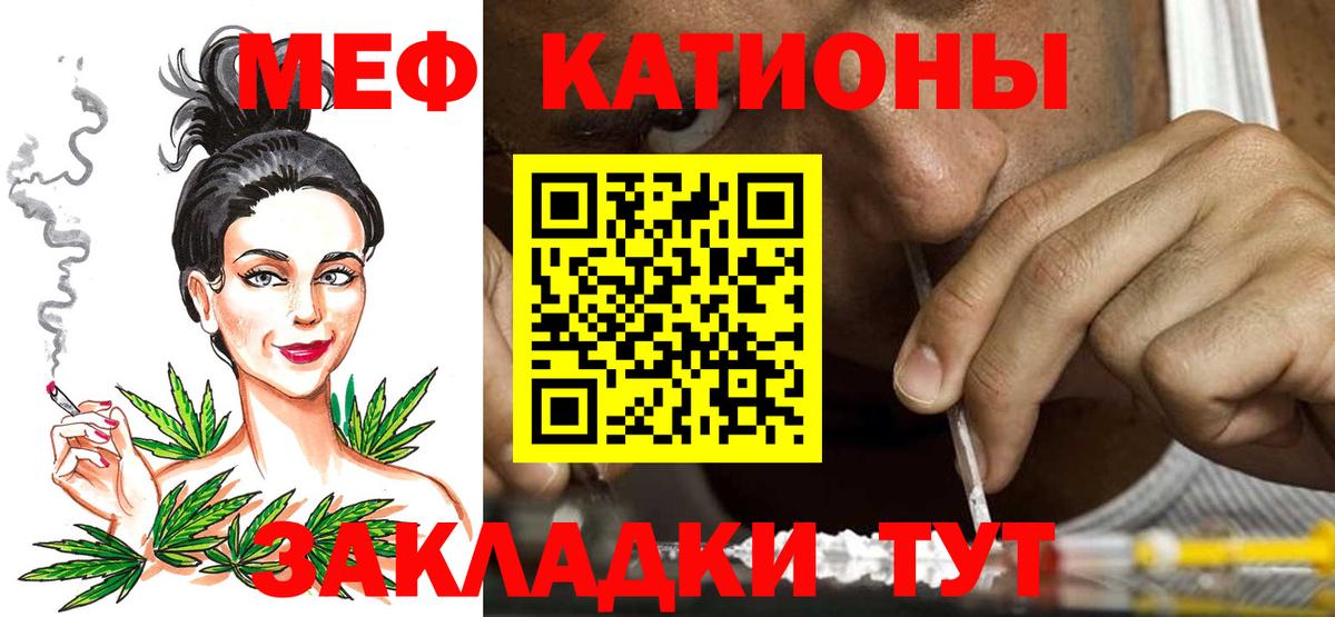 Меф  Вход с VPN  Мефедрон  как найти наркотики  Мефедрон мяу мяу  МЕФ мяу мяу  Пушкино 