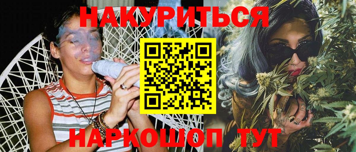 Канабис SATIVA & INDICA  Конопля гибрид  МАРИХУАНА ГИДРОПОН  Вход с VPN  Шишки марихуана Bruce Banner  Пушкино 